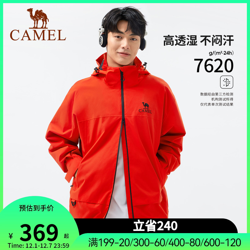 骆驼赤焰雨冲锋衣男女2025新款防风防水专业防暴雨登山服红色外套