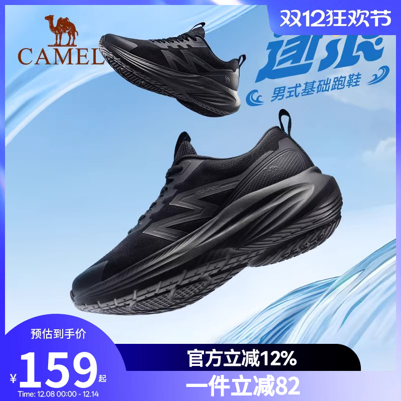 骆驼跑步鞋男2025春季新款轻便舒适时尚百搭基础休闲运动慢跑鞋
