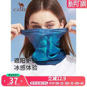 骆驼防紫外线魔术头巾防晒面罩男女骑行脖套冰丝面巾薄款防风围脖