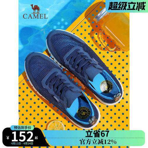 骆驼网鞋透气休闲户外跑步系带