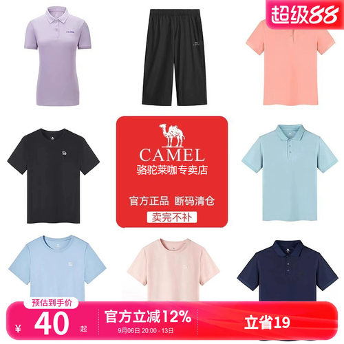 【断码清仓】骆驼运动服福利款卖完不补！！！
