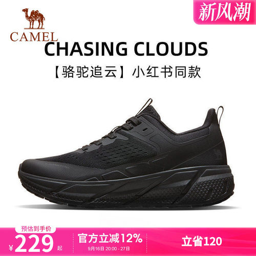 骆驼追云运动鞋夏季网面透气休闲鞋黑色耐磨软底缓震跳绳鞋跑步鞋