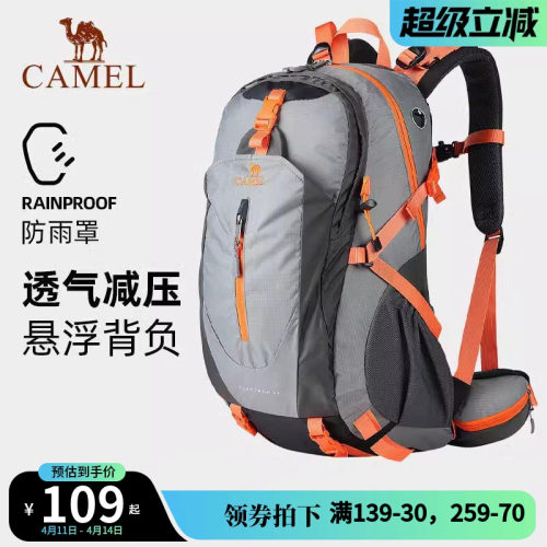 赠防雨罩 减压背负 防水耐磨