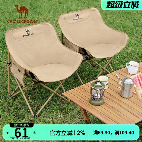 骆驼户外露营懒人休闲月亮椅