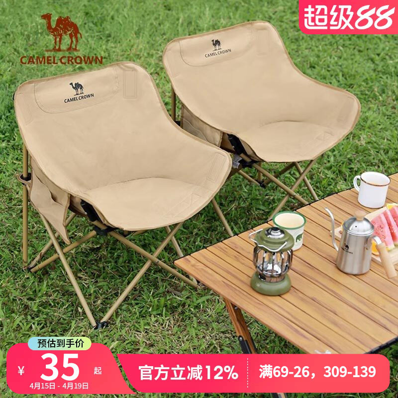 骆驼户外露营椅子便携式折叠椅野餐轻量靠背钓鱼凳懒人休闲月亮椅