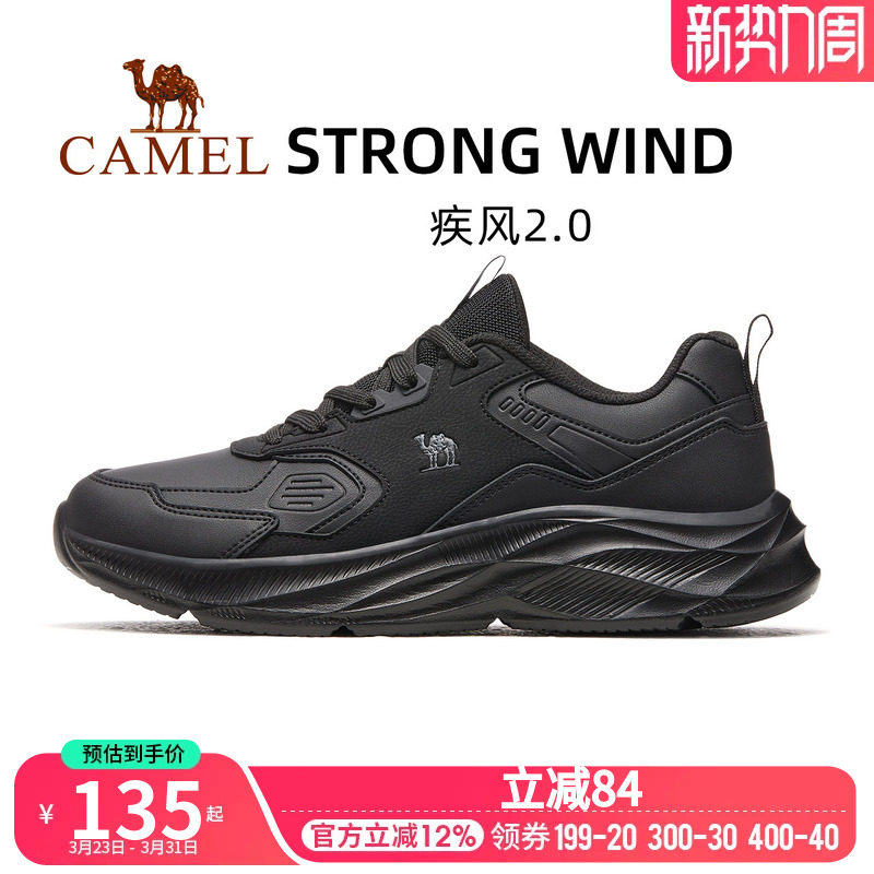 【疾风2.0】骆驼户外跑鞋男款2026春秋新款超轻减震黑色运动鞋子