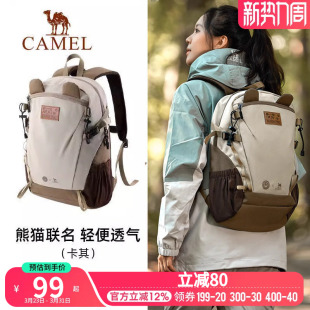 【熊猫】骆驼萌趣户外双肩包徒步旅游休闲学生登山旅行背包书包女