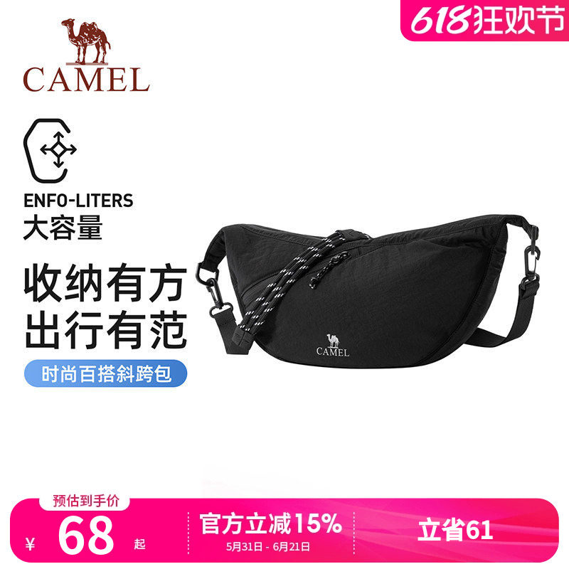 骆驼饺子包通勤斜挎包可调节大容量轻量化百搭防泼水男女款单肩包