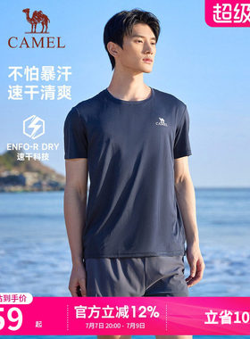 骆驼男装运动速干衣T恤夏季中年爸爸户外跑步短袖薄款情侣上衣男
