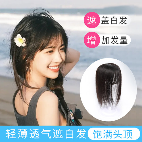 女士发片真人发遮白发增发量