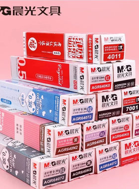 晨光学生办公中性笔笔芯水笔芯