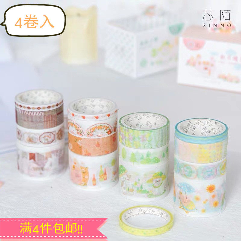 芯陌温暖小遇和纸胶带套装 盐系几何拼贴手帐日记装饰素材贴画