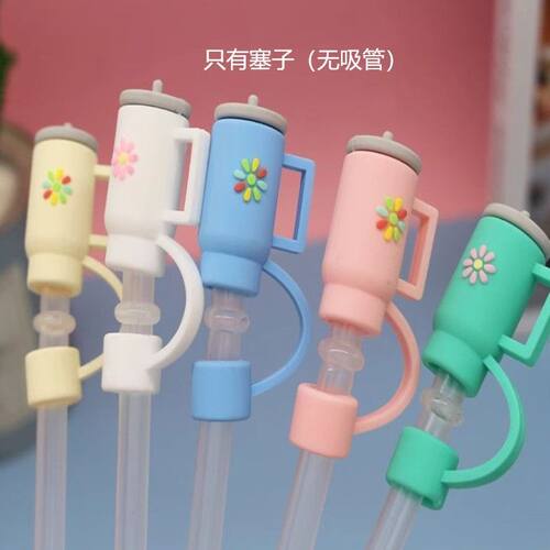 吸管可爱防尘卡通冰霸杯配件硅胶玻璃通用盖帽配件水杯保护套