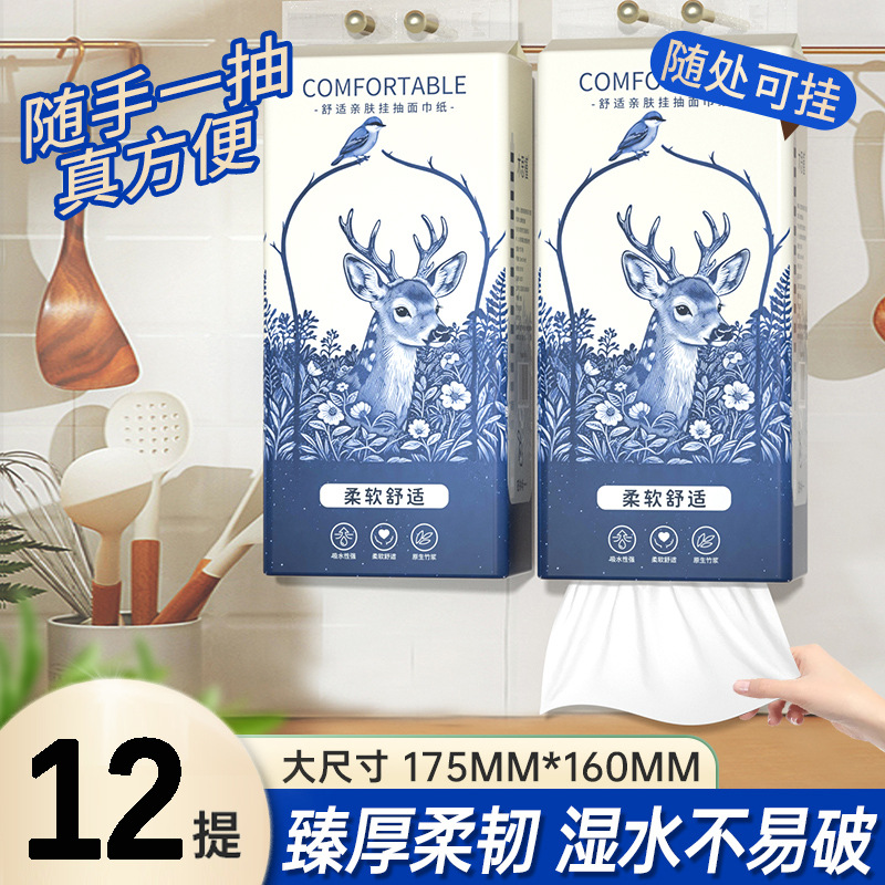 悬挂式抽纸纸巾原生木浆实惠装卫生纸气垫挂抽大容量客厅宿舍适用