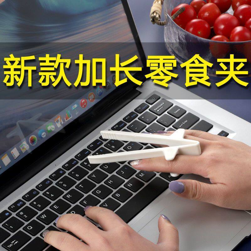 不脏手零食筷子夹子懒人手指夹薯片玩游戏小吃神器懒人辅助筷夹