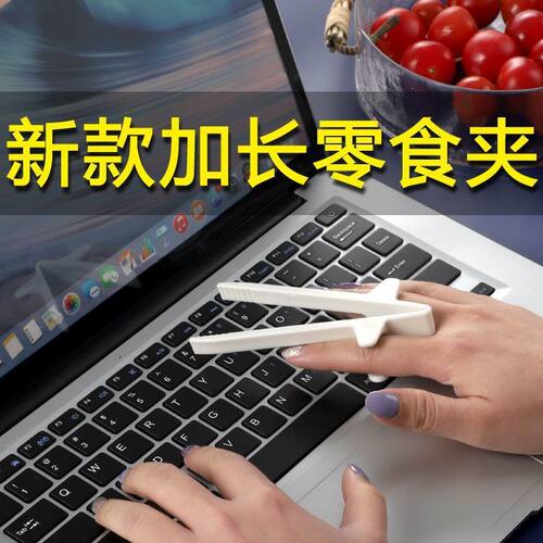 不脏手零食筷子夹子懒人手指夹薯片玩游戏小吃神器懒人辅助筷夹