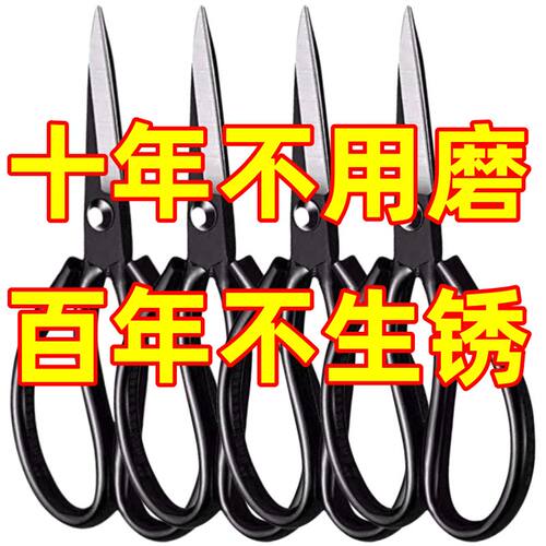 德国进口不锈钢剪刀家用菜刀王多功能剪子黑色尖头剪纸裁缝可用锋