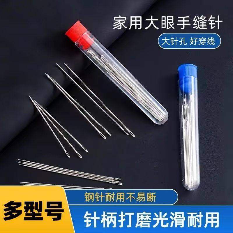 针缝衣针家用手工针线十字绣针绣花针手缝针钢针大眼缝被子针线,居家布艺,手机挂件/手机链,淘宝优惠券,粉丝福利购,淘宝优惠卷