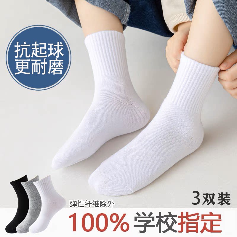 夏季网眼薄款透气男女童短袜