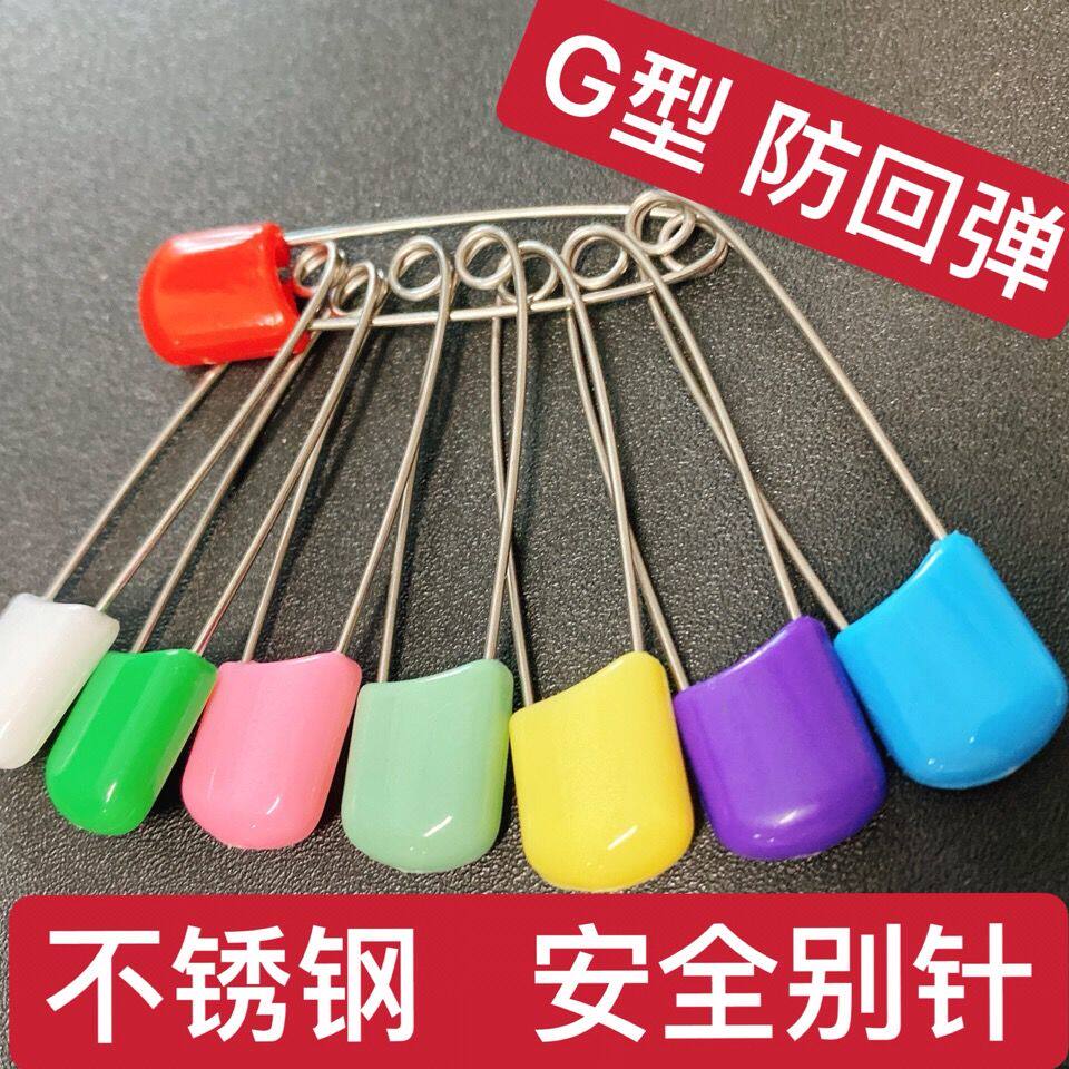不锈钢别针彩色塑料头安全宝宝口水巾锁针儿童婴儿面包头包邮可爱