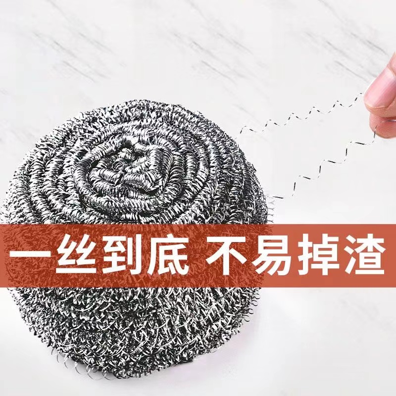 【20个装】不锈钢清洁球厨房用品