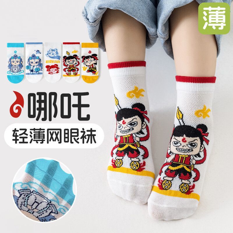 哪吒卡通男童春夏薄款透气网眼袜