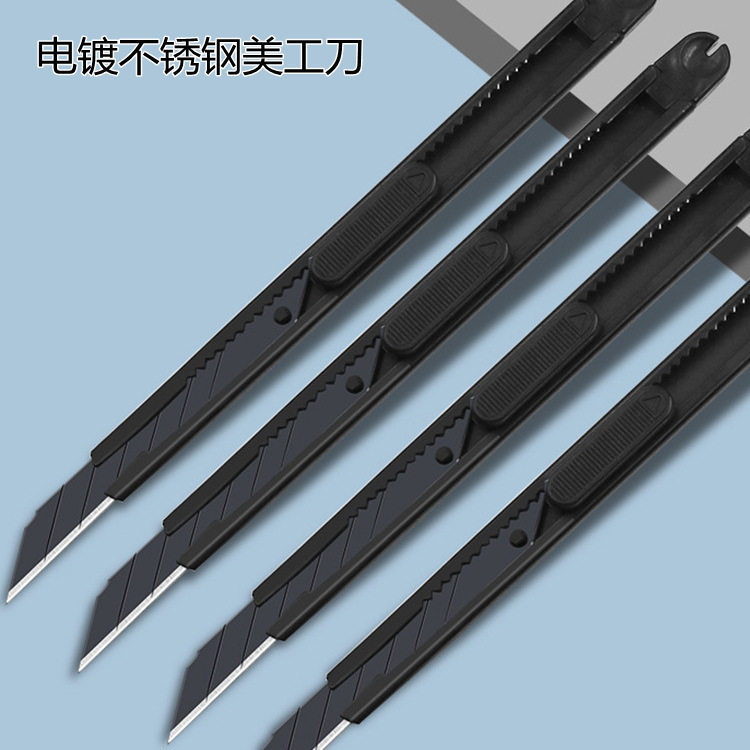 便携式黑色美工刀碳钢黑刃裁纸刀快递箱割刀壁纸家用美术生雕刻刀