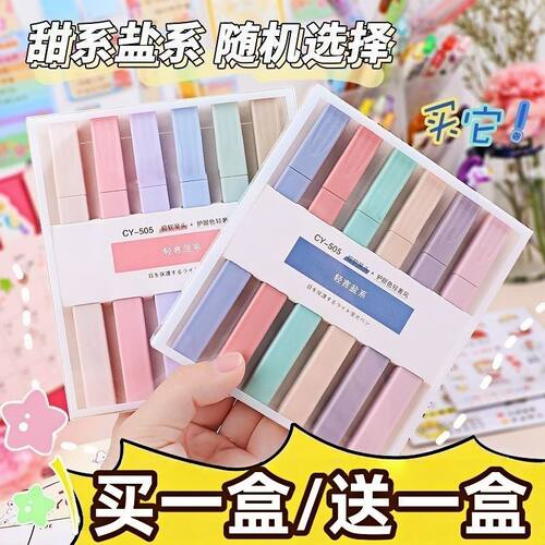 莫兰迪记号笔马卡龙笔学生标记笔双头荧光笔ins高颜值养殖标记笔