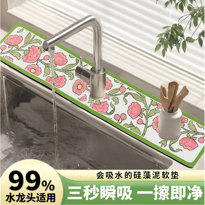 硅藻泥厨房水龙头吸水垫洗手台水池沥水垫防溅水卫生间浴室台面垫