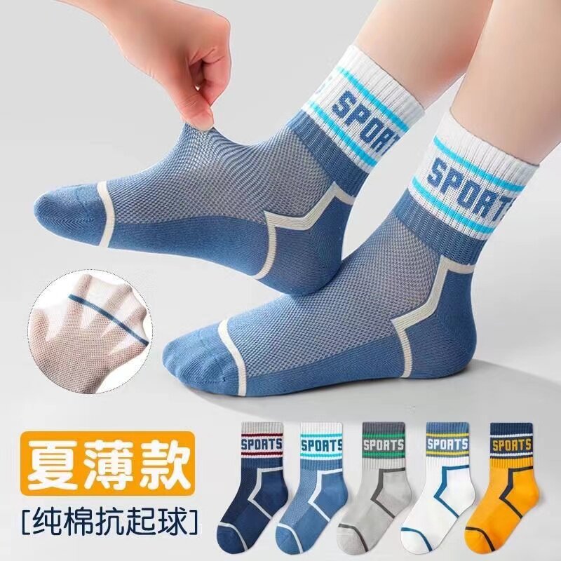 男童春夏网眼中筒防臭透气袜