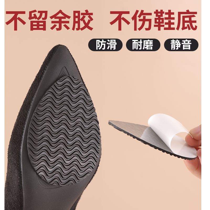 运动鞋牛筋防滑鞋垫静音鞋底贴片半圆橡胶鞋底防滑贴鞋子耐磨加厚