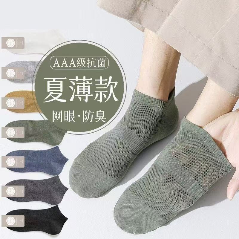 夏季网眼透气隐形不掉跟船袜