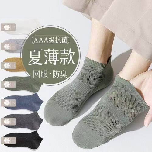 夏季网眼透气隐形不掉跟船袜