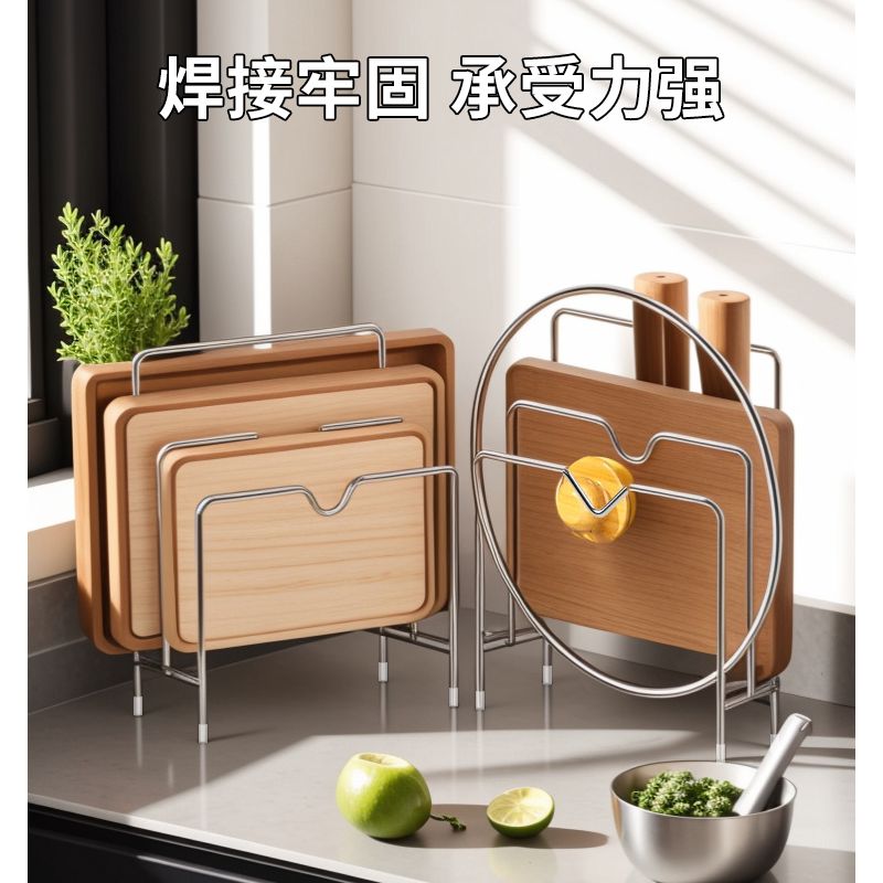 不锈钢刀架切菜板放置架收纳案板砧板架厨房架置物架锅盖架台面