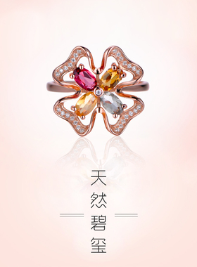 天然碧玺纯银四叶草手工活口戒指