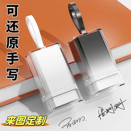 签名刻字刻个人手写姓名章