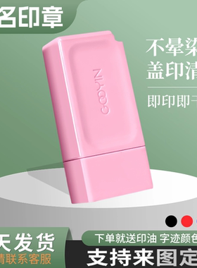 个人签字印章姓名定做护士手写签名章定制刻章名字定刻私人手签章