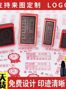 印章刻印盖章刻张刻章定刻定做姓名电话订刻字章个人章定制印名字