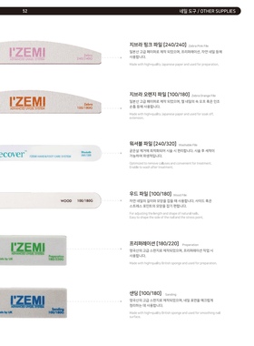 明星 韩国本土IZEMI 前处理 搓条 海绵抛 真甲搓