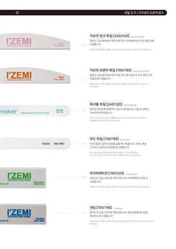 明星 韩国本土IZEMI 前处理 搓条 海绵抛 真甲搓