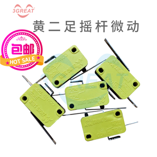 游戏机微动开关格斗摇杆微动月光宝盒拳皇街机双触点电玩配件