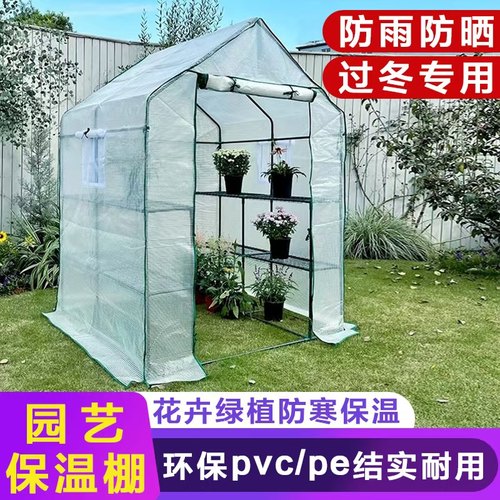 冬天育苗保温暖棚阳台家用防冻棚