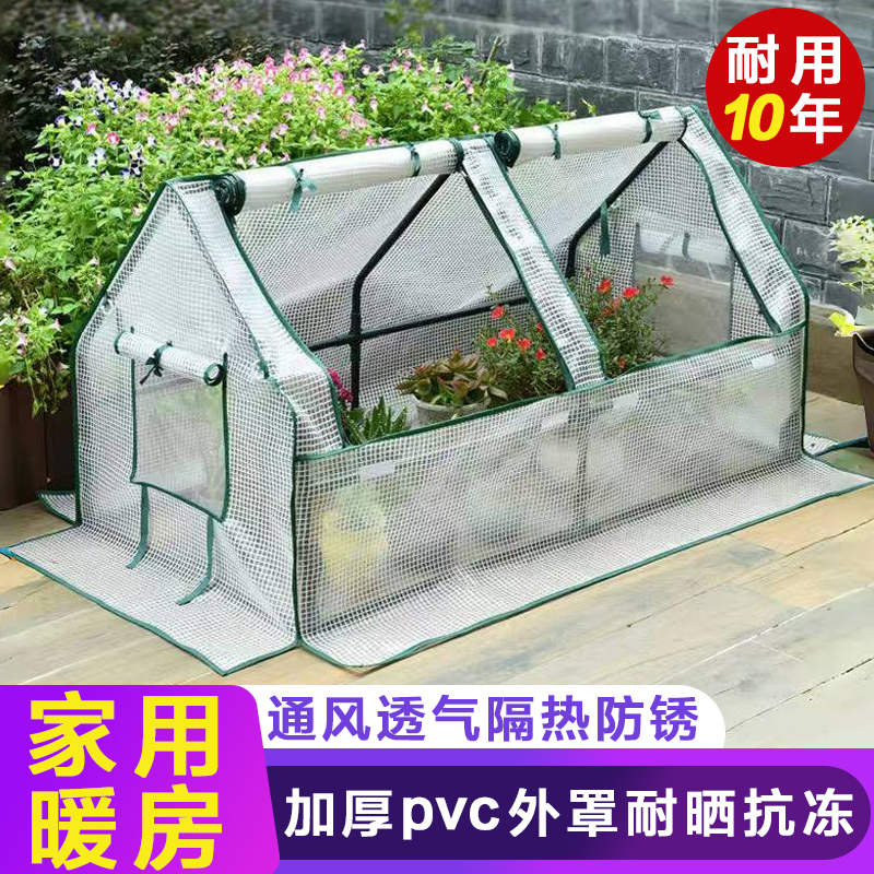 小花房温室庭院家用暖棚