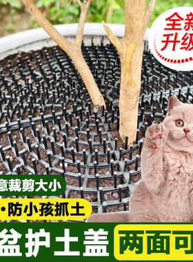新款两用花盆护土神器防猫狗刨土小孩抓土刺钉盆栽防溅土保护网盖
