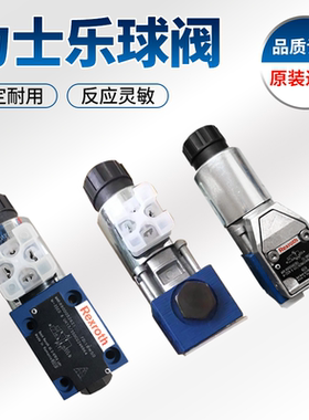 Rexroth力士乐电磁球阀截止阀M-3SED6CK13/350CG24N9K4现货液压阀
