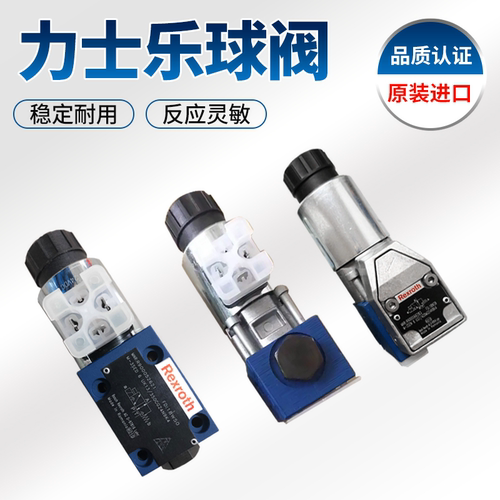 Rexroth力士乐电磁球阀截止阀M-3SED6CK13/350CG24N9K4现货液压阀