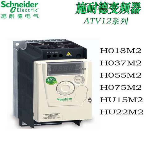 原装施耐德变频器ATV12HU30M3  ATV12HU22M2  ATV12HU40M3