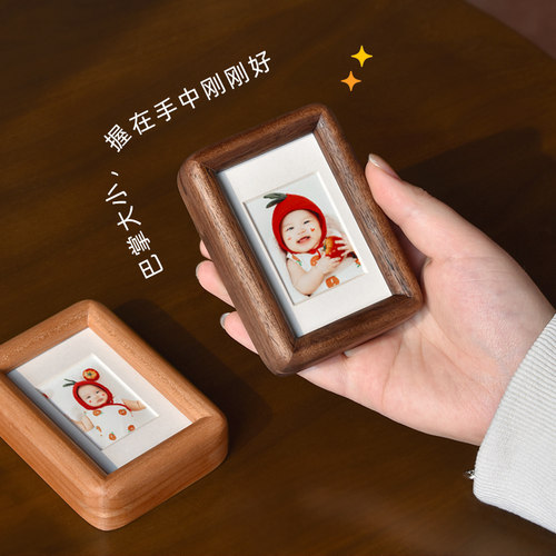 迷你实木小相框摆台高级感