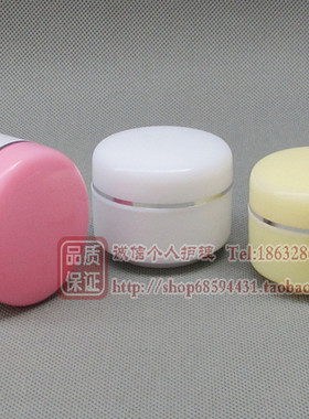 20克软膏盒 面霜瓶 DIY分装瓶 高档化妆品盒g膏霜盒全黄色带内盖