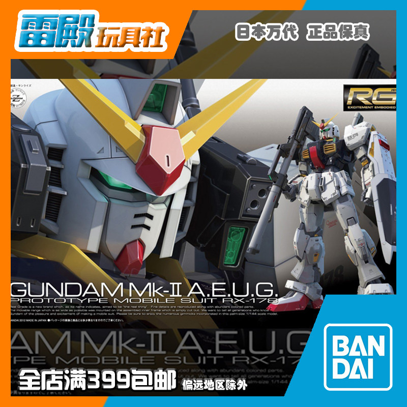 [Thunder Temple]Bandai RG 08 1/144 RX-178 Gundam Mk-II White Augustine The height isin the Play mode/Anime/Periphery/cos/Board games , Up/Mech model/Robot/Deformation class , Gundam Area  category - from Buy2taobao.com to provide professional Taobao agent buy service